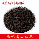 En Shi LI CHUAN HONG Black Tea Kung Fu Lichuan Red Enshi Se-Tea 250g/8.8oz
