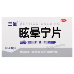 Sanjin Xuanyunning Pian 三金眩晕宁片