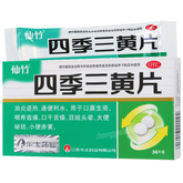 仙竹四季三黄片 Xianzhu Siji Sanhuang Pian