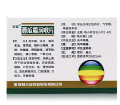 ‘三金’西瓜霜润喉片( 36片/盒)Xiguashuang Runhoupian 清音利咽消肿止痛扁桃体炎口腔溃疡咽喉肿痛声音嘶哑