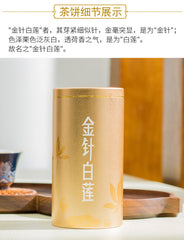 Royal Menghai Dayi Golden Needle White Lotus Puer Pu-erh Ripe Loose Tea 50g