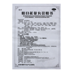 德济明目蒺藜丸 Deji Mingmu Jili Wan