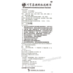 德众川芎茶调颗粒 Dezhong Chuanxiong Chatiao Keli