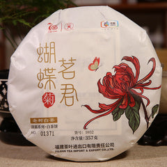 HelloYoung Zhong Cha Qinglu Series 5932 Leaf Cake Old Tree White Tea "Ju" 357g