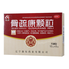 康辰骨疏康颗粒 Kangchen Gushukang Keli