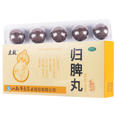 立效归脾丸 Lixiao Guipiwan
