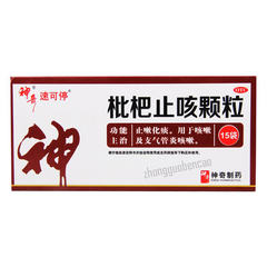 Shenqi Suketing Pipa Zhike Keli 神奇速可停枇杷止咳颗粒