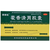 普林松藿香清胃胶囊 Pulinsong Huoxiang Qingwei Jiaonang