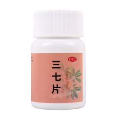 同仁堂三七片Tongrentang San Qi Pian Tongrentang Sanqipian