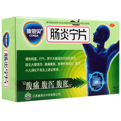 康恩贝肠炎宁片 Kangenbei Conba Changyanning Pian