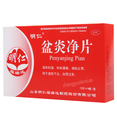 明仁盆炎净片 Mingren Penyanjing Pian