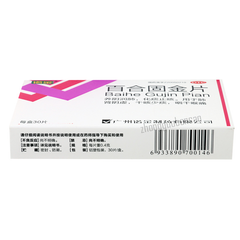 诺金百合固金片Nuojin Baihe Gujin Pian