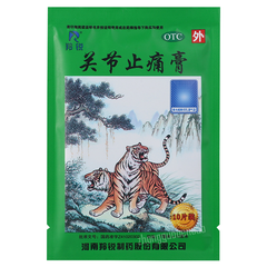 羚锐关节止痛膏 Lingrui Guanjie Zhitong Gao Ling Rui Guan Jie Zhi Tong Gao