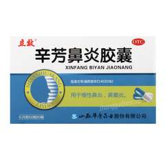 立效辛芳鼻炎胶囊 Lixiao Xinfang Biyan Jiaonang