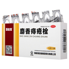 1.5g*12 Pieces Musk Hemorrhoid Suppository Ma Ying Long Shexiang Zhichuang Shuan