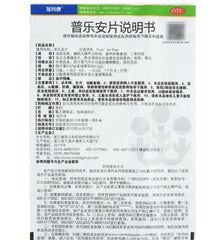 1盒(60片/盒)Pu Le An Pian 前列康 普乐安片男性早泄尿频尿急尿不尽夜尿增多排尿不畅尿道消炎药前列腺炎尿道感染