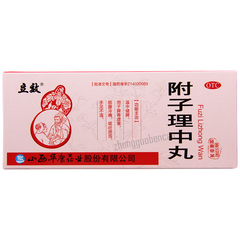 立效附子理中丸 Lixiao Fuzi Lizhong Wan