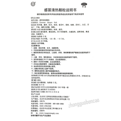 同仁堂感冒清热颗粒10袋/盒装 Tongrentang Gan Mao Qing Re Ke Li Tongrentang Ganmaoqingrekeli
