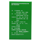 仲景元胡止痛片 Zhongjing Yuanhu Zhitong Pian