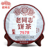 Ripe Puer Tea Haiwan 2018 Chinese Puer Tea 7578 Batch 181 Ripe Pu Erh Cake 357g