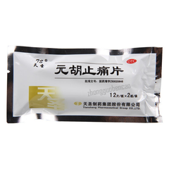 天圣元胡止痛片 Tiansheng Yuanhu Zhitong Pian