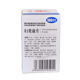 鑫字牌妇炎康片 Xinzipai Fuyankang Pian