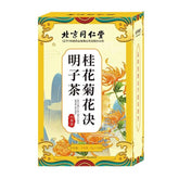 TongRenTang Osmanthus Chrysanthemum Cassia Tea 同仁堂桂花菊花决明子茶150g/盒 代用茶养生茶 NEW
