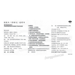 Zhongjing Xiaoyao Wan仲景逍遥丸