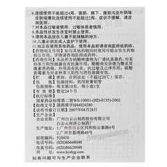 白云山曲咪新乳膏 Baiyunshan Qumixinrugao Bai Yun Shan Qu Mi Xin Ru Gao