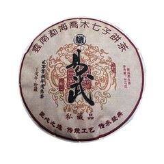 357g Yunnan Raw Puerh Tea Cake 2007 Yiwu Aged Pu'er Raw Tea Old Pu-erh Cake Tea