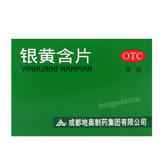 Di'ao Yinhuang Hanpian 地奥银黄含片