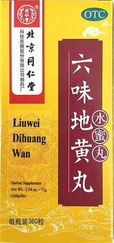北京同仁堂六味地黄丸Tongrentang Liu Wei Di Huang Wan 360 Pills 2 Bottles (Total 720 Pills)