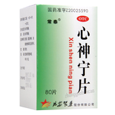 常泰心神宁片 Changtai Xinshenning Pian