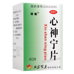 常泰心神宁片 Changtai Xinshenning Pian