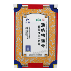 羚锐通络祛痛膏骨质增生一贴灵 Ling Rui Tong Luo Qu Tong Gao Lingrui Tongluoqutonggao
