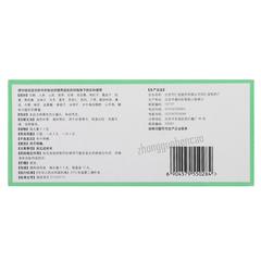 同仁堂石斛夜光丸滋阴补肾清肝明目Tongrentang Shi Hu Ye Guang Wan Zi Yin Bu Shen