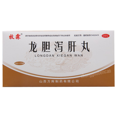 牧霖龙胆泻肝丸 Mulin Longdan Xiegan Wan