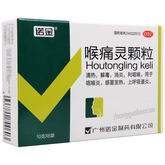 诺金喉痛灵颗粒 Nuojin Houtongling Keli