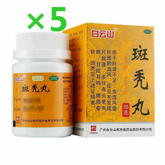 白云山敬修堂斑秃丸35g/盒 Bai Yun Shan Jing Xiu Tang Ban Tu Wan Jingxiutangbantuwan