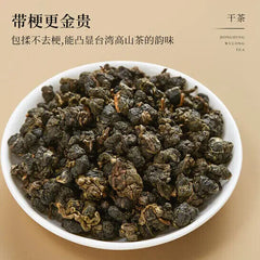 Taiwan Original Premium Frozen Top Oolong Tea Strong Aroma High Mount Tea 125g
