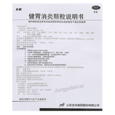 步长健胃消炎颗粒 Bu Chang Jian Wei Xiao Yan Ke Li Buchang Jianweixiaoyankeli