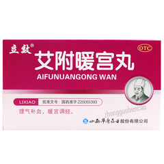 Lixiao Aifu Nuangong Wan 立效艾附暖宫丸