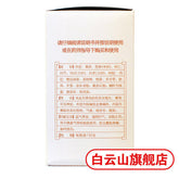 Chinese herb Chen li ji Bu pi yi chang wan 陈李济补脾益肠丸130g/box Stop diarrhea 治腹泻