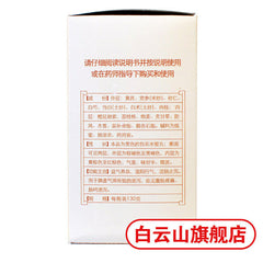 Chinese herb Chen li ji Bu pi yi chang wan 陈李济补脾益肠丸130g/box Stop diarrhea 治腹泻