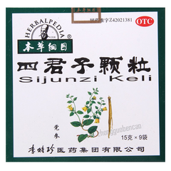 本草纲目四君子颗粒 脾胃气虚 Bencaogangmu Sijunzi Keli