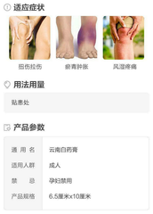 正品云南白药膏跌打损伤活血化瘀膏贴1盒10片装 YNBY Gao Die Da Sun Shang 1 Boxes/ 10 Pcs