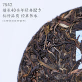 HelloYoung Year Classic 7542 Raw Puer Tea Menghai Dayi Puerh Shen Pu Er Tea 150g Box