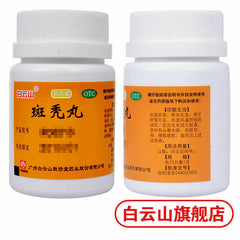 白云山敬修堂斑秃丸35g/盒 Bai Yun Shan Jing Xiu Tang Ban Tu Wan Jingxiutangbantuwan