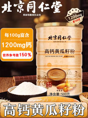 TongRenTang High Calcium Cucumber Seed Powder 同仁堂高钙老黄瓜籽粉500g/罐 补钙接骨 粉质细腻易冲泡