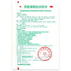 颈复康颈复康颗粒 Jingfukang Jingfukang Keli